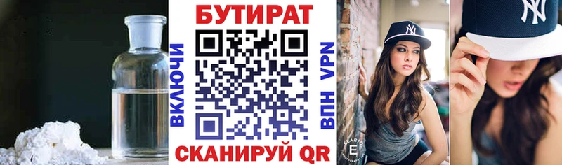 купить   Судогда  БУТИРАТ жидкий экстази 