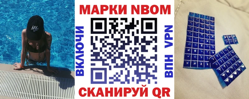 Марки NBOMe 1500мкг  купить наркоту  Судогда 